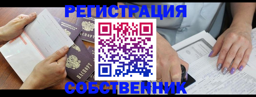 регистрация в Ликино-Дулёво