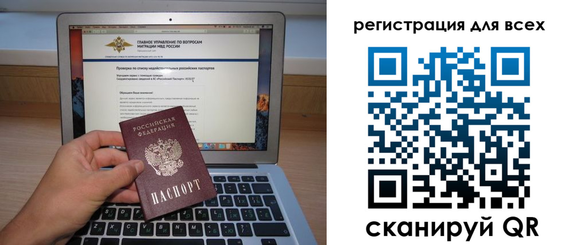 прописка паспорт в Ликино-Дулёво