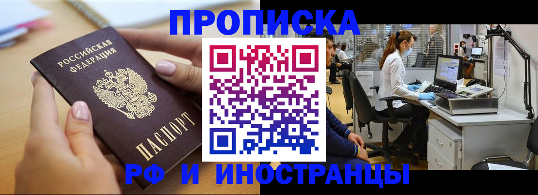 прописка регистрация в Ликино-Дулёво