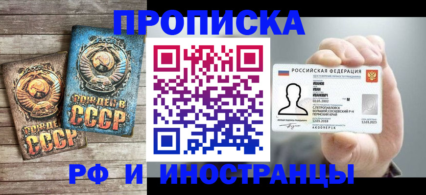 где прописаться в Ликино-Дулёво