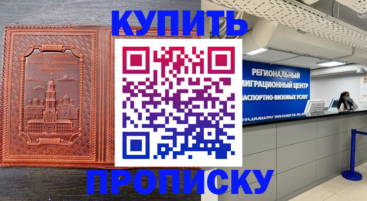 прописка ребенка в Ликино-Дулёво