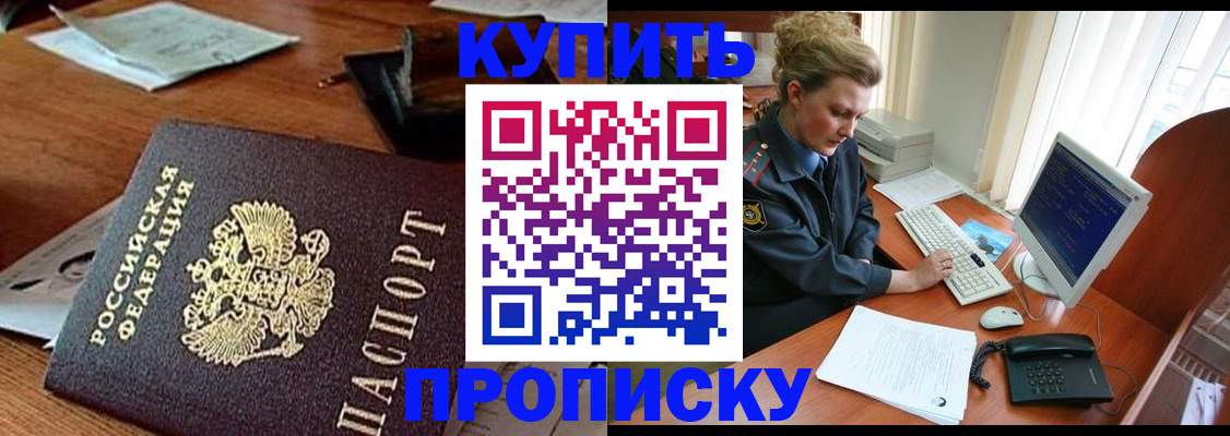 временная прописка в Ликино-Дулёво