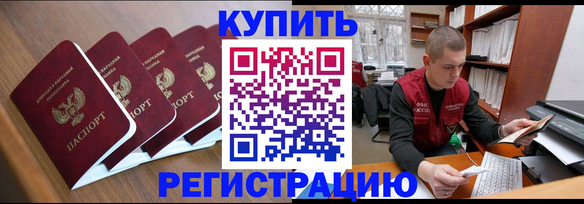 где прописаться в Ликино-Дулёво